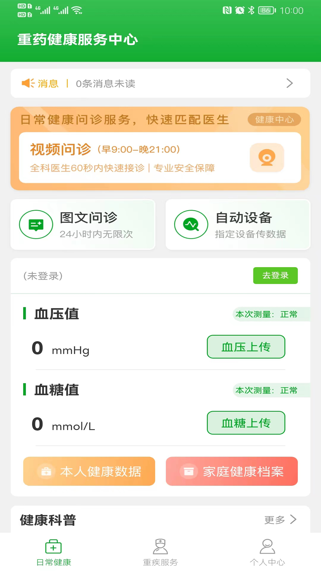 重药新航手机版图1