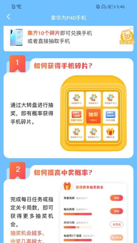 招财健步app图1