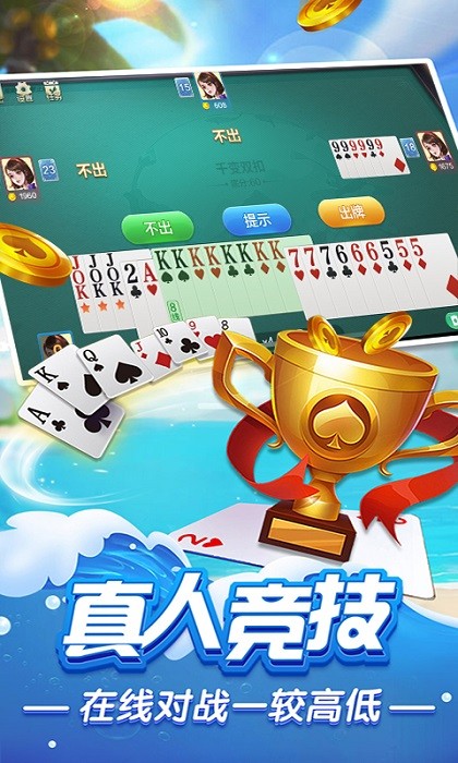火拼双扣游戏图2