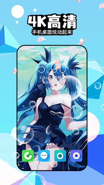 幻彩壁纸4D app图2