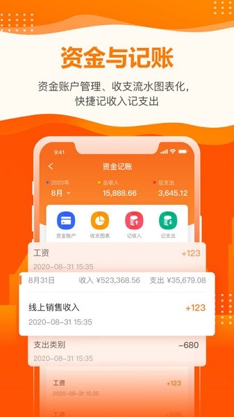 云沃客app图1