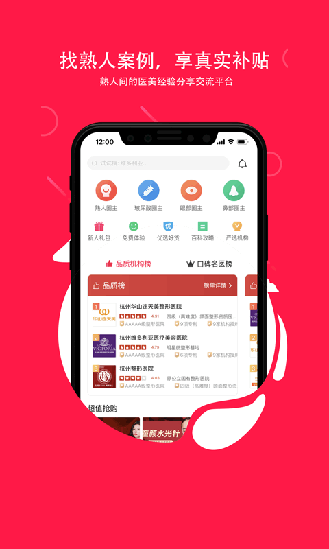 伴言app图1
