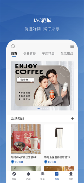 江淮汽车app图3