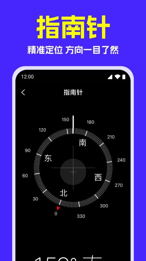手机定位追迹找人软件
