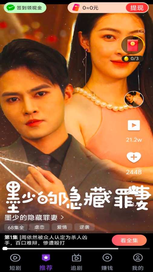 免费好剧定制版app图2