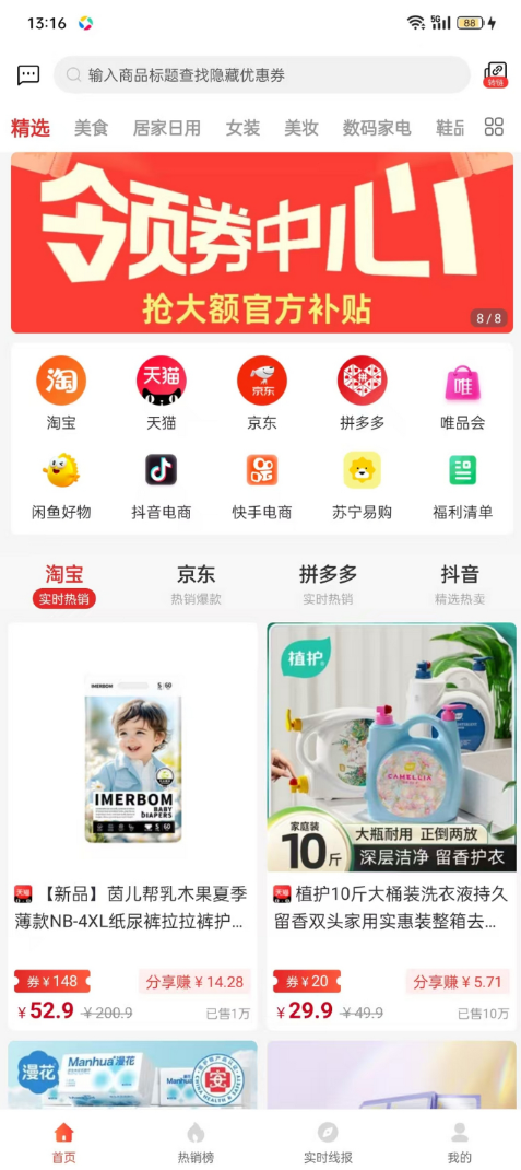 爱小省app
