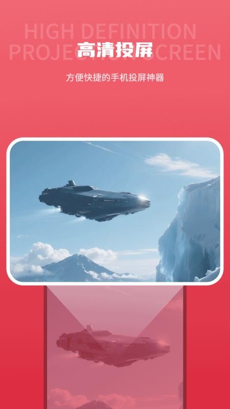 筷子视频投屏app