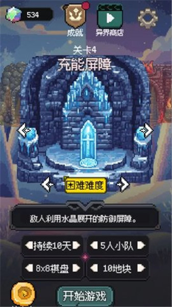 守夜小队