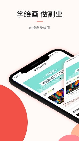 优草派绘画app图3