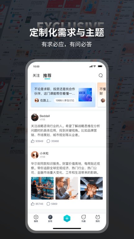 本狐app图2