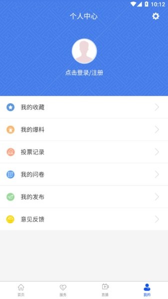 河池全媒app图3