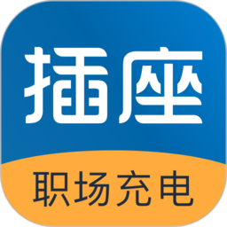 插座APP图标