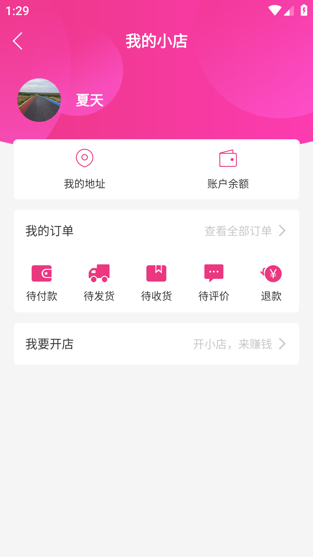 哎鸭播app图3
