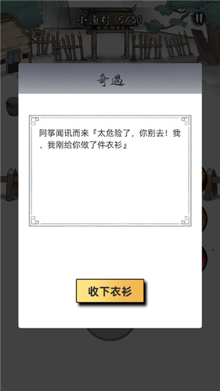 大侠你剑掉了手游图3
