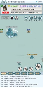 上古宗门手游图1