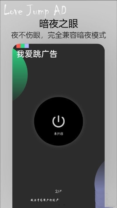 蹦跶app图2