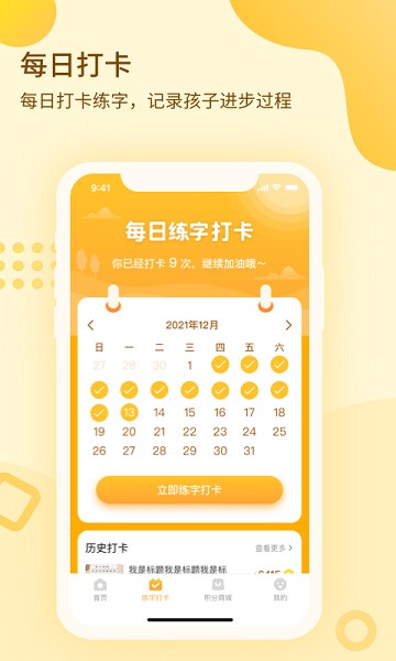 一笔壹画app图1