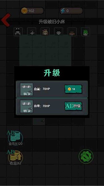 女寝异闻2游戏图2