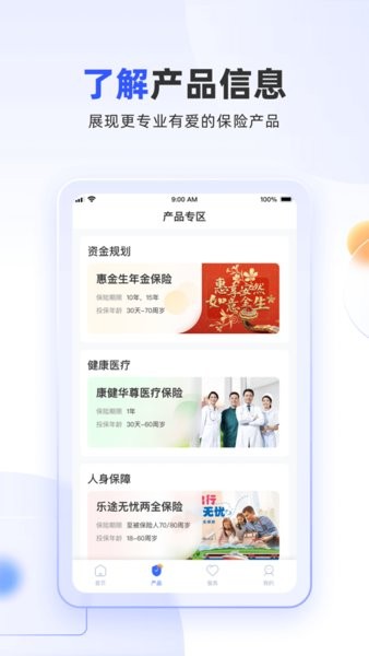 掌上新华app图1