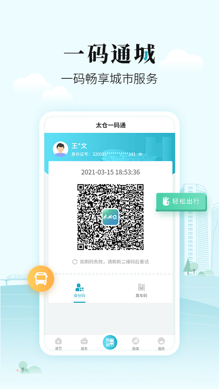 太融e最新版图3