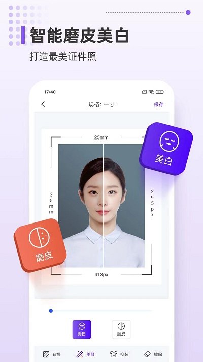 一寸照相机app图4