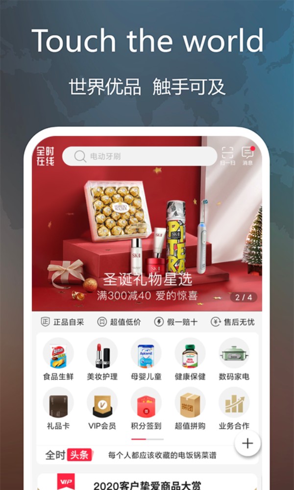 全时在线最新版图4