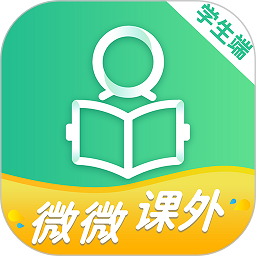 微微课外学生端app图标