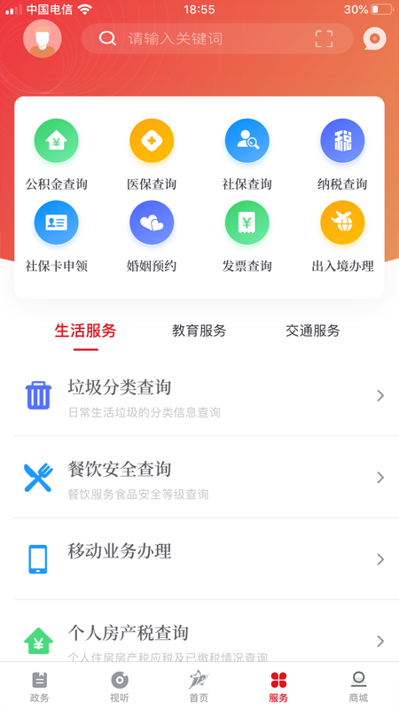 上海嘉定官网版图2