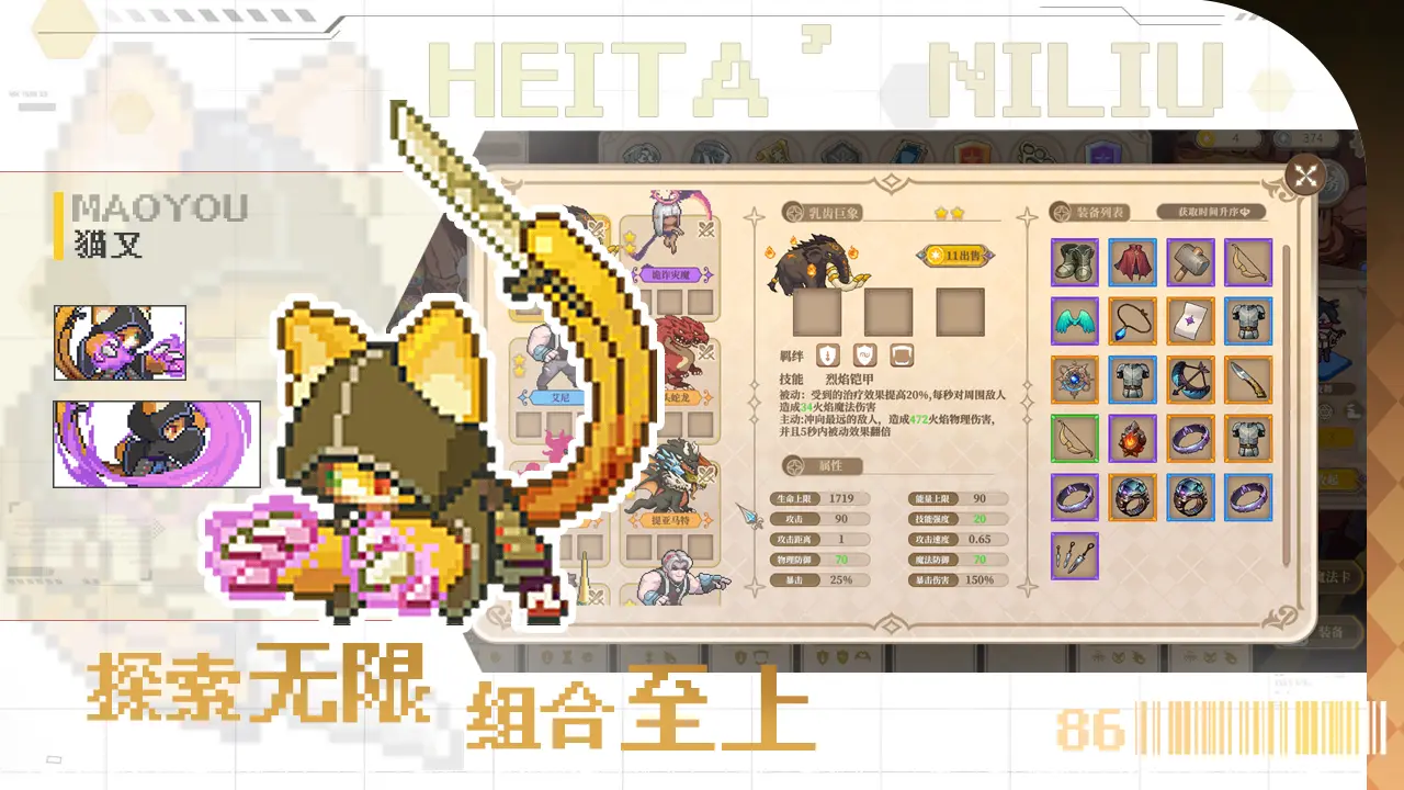 魔塔少女游戏图3