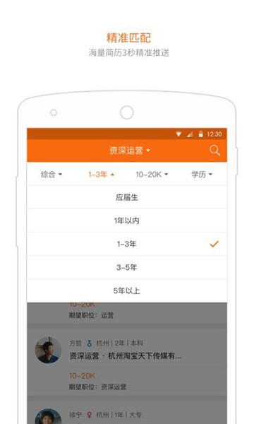 淘工作app图2