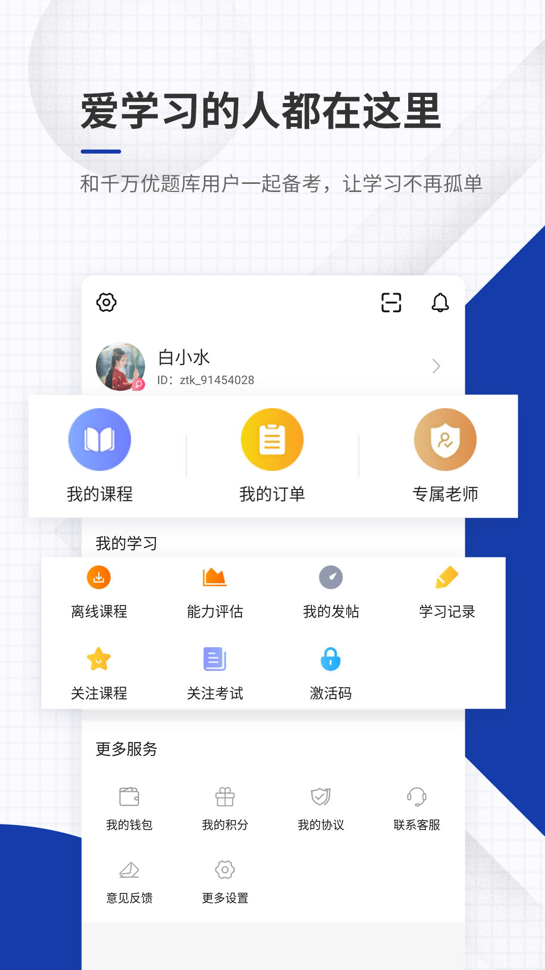出版资格准题库app图4