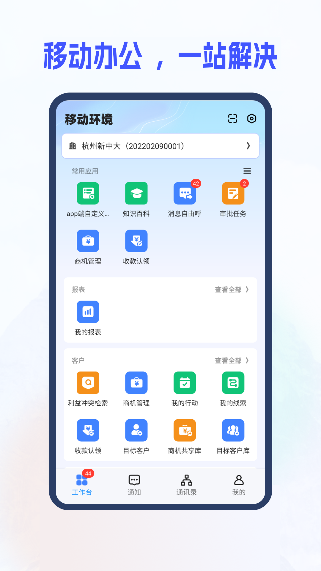 新中大i8软件图1