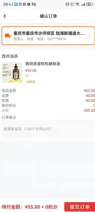 陆海优品安卓版图3