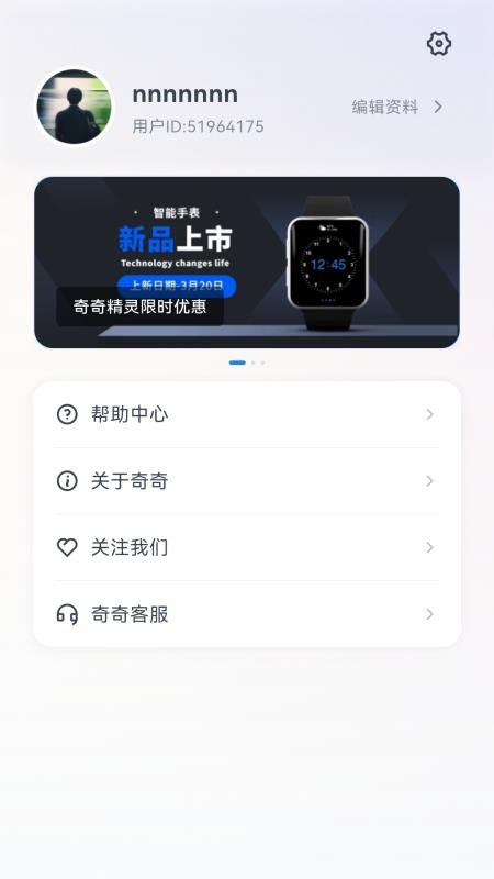 奇奇精灵app图3