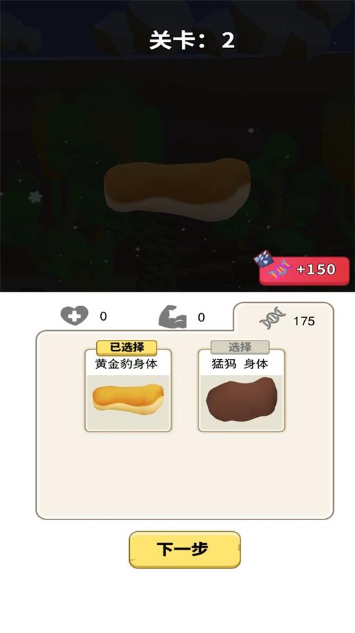 小怪兽模拟器游戏图2