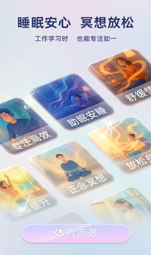 净境软件图3