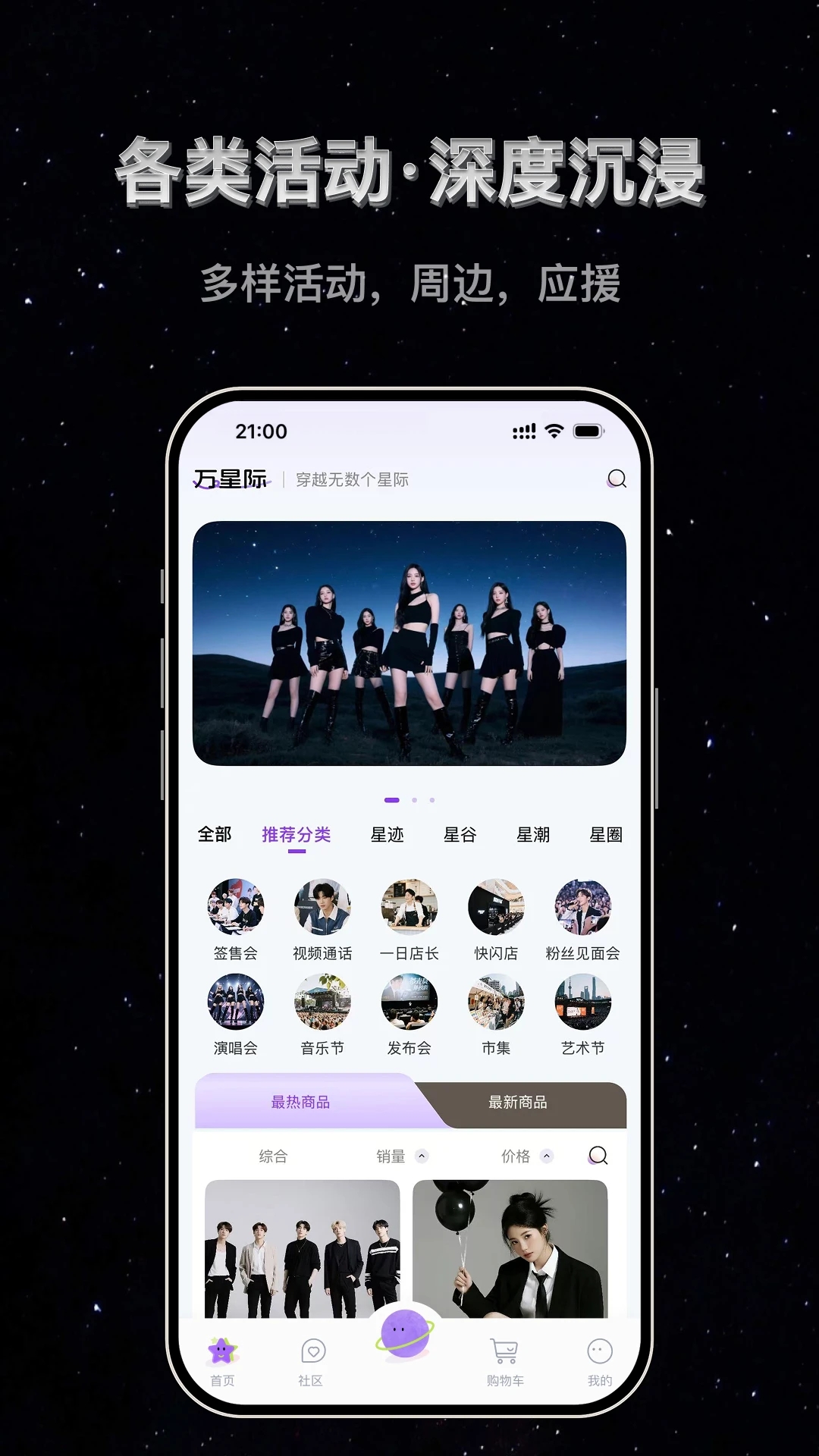 万星际手机版图4