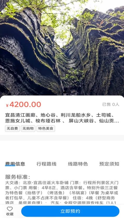 长顺一生app图1