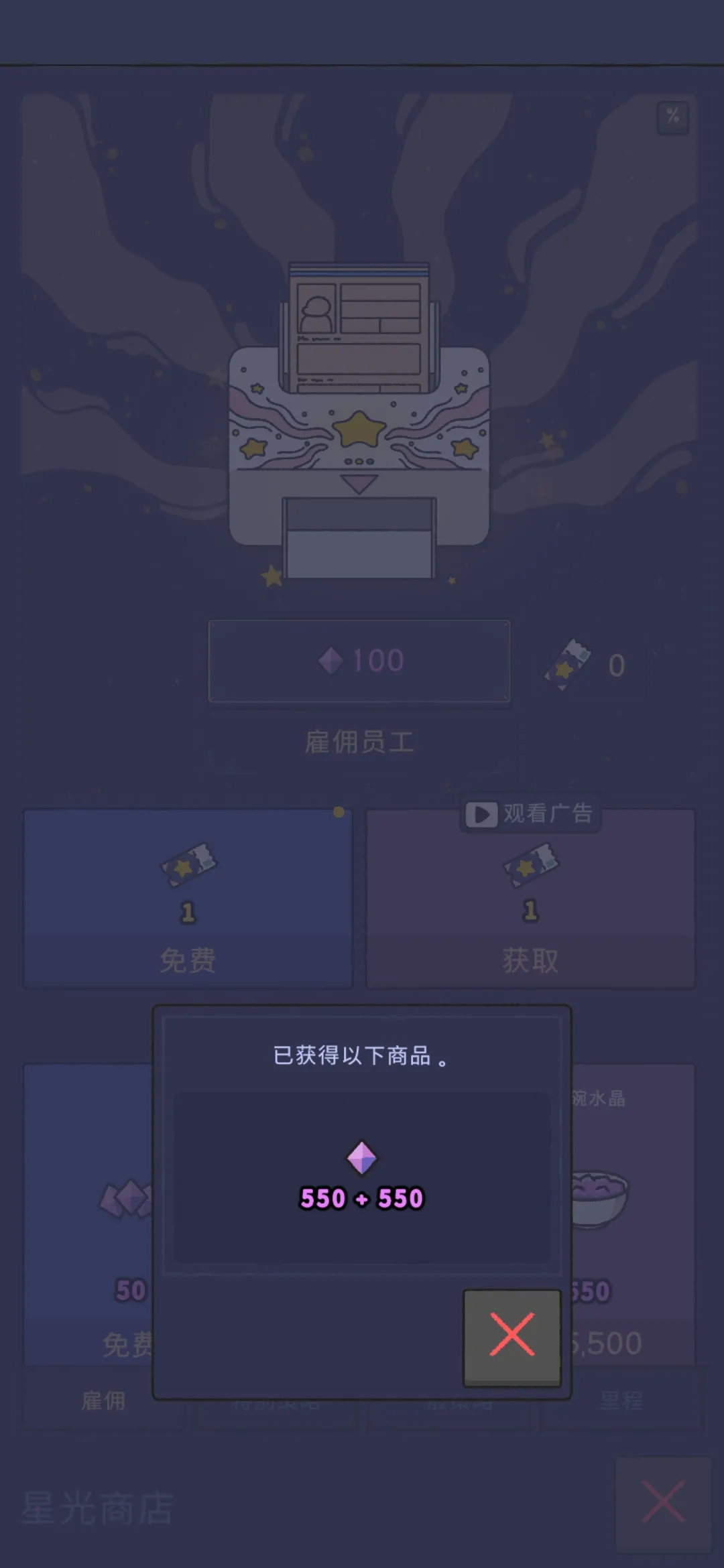 星光海餐车游戏图3