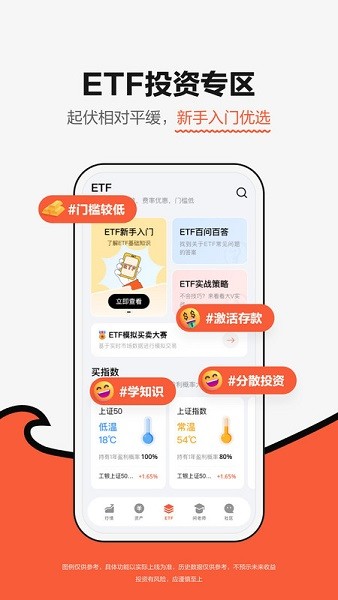 广发元始股app图1