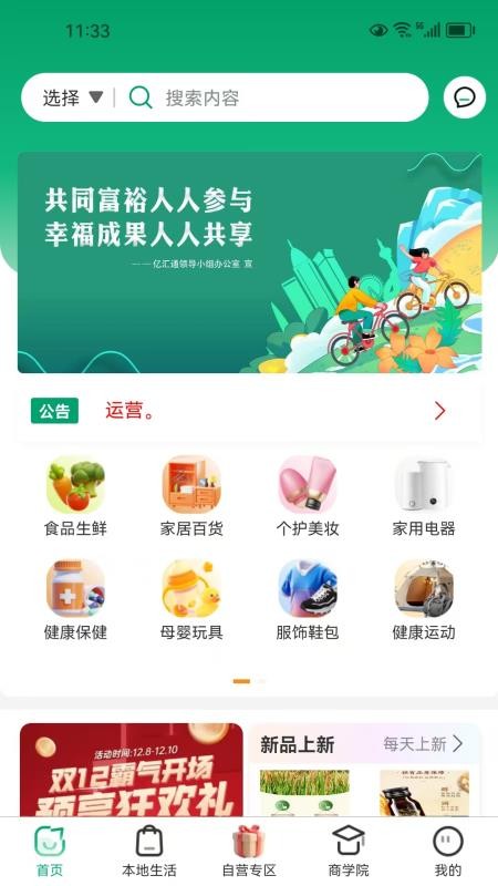亿汇通app