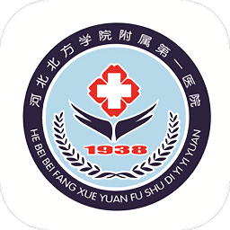 张家口一附院app图标
