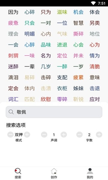 韵律app图1