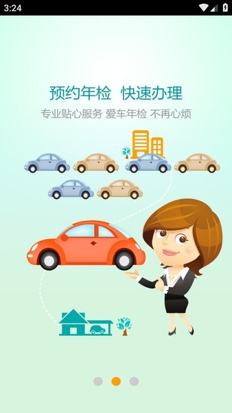 智能交通app图2