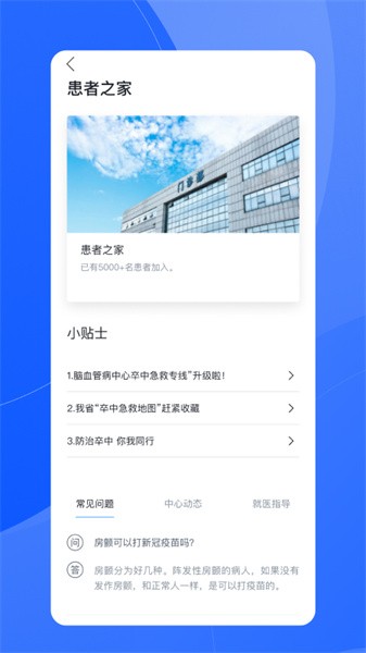促康云app图1