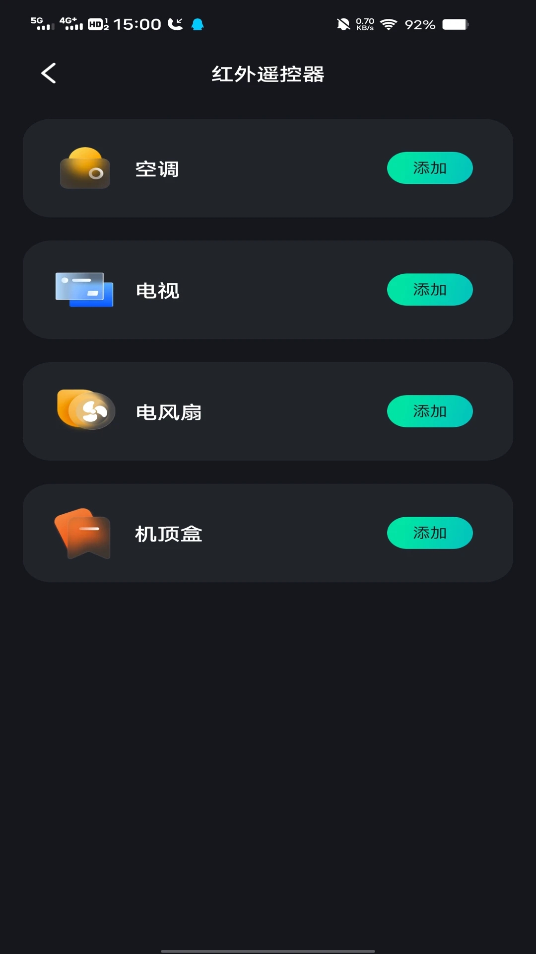 万能遥控智控王app图2