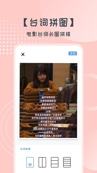 拼图美化大师app图2
