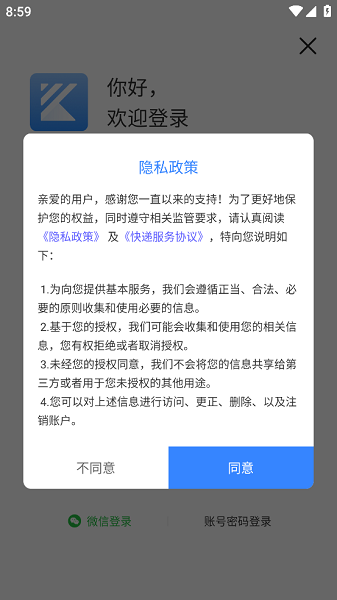 韵达客户管家app图3