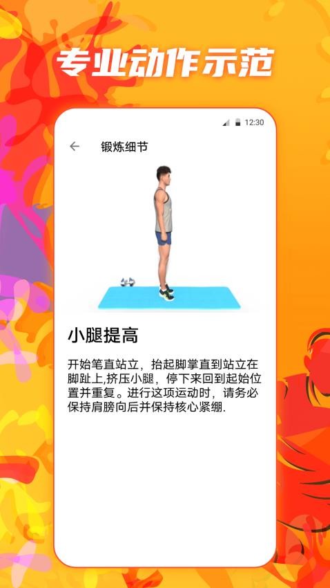 夜跑运动健康app图2