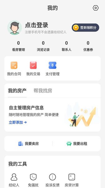南阳房产网app图1